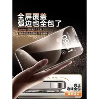 在飛比找ETMall東森購物網優惠-適用蘋果15pro鋼化膜iPhone15promax手機膜1