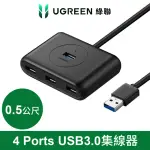 【綠聯】4 PORT USB3.0集線器 2入組(0.5M)