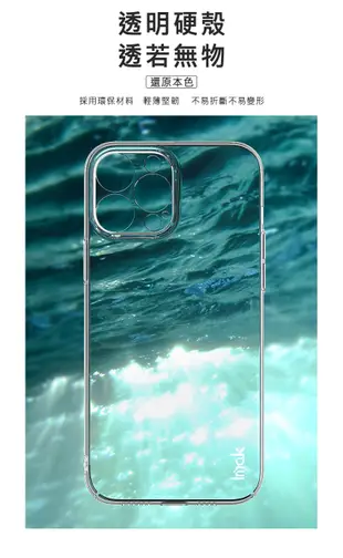 魔力強【IMAK 羽翼II 水晶保護殼】Samsung Galaxy Note 20 Ultra 6.9吋 裸機手感