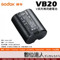 在飛比找數位達人優惠-Godox 神牛 VB20 V系列專用鋰電池 V350 閃燈