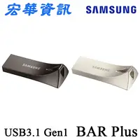 在飛比找樂天市場購物網優惠-(現貨)SAMSUNG三星 BAR Plus USB3.1 
