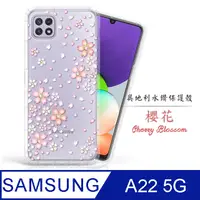 在飛比找PChome24h購物優惠-Meteor Samsung Galaxy A22 5G 奧