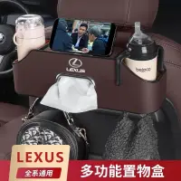 在飛比找蝦皮購物優惠-順順車品-LEXUS 汽車座椅靠背收納紙巾盒NX200 RX