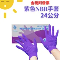 在飛比找蝦皮購物優惠-📣限時優惠 含稅附發票 三花 H1167型【H1167 紫色