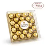 金莎金鑽禮盒24粒裝300G(義大利ROCHER)