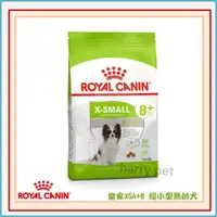 在飛比找蝦皮購物優惠-┌哈利寵物┐皇家  XSA+8 熟齡犬飼料 (超小型熟齡犬)