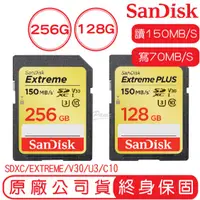 在飛比找蝦皮購物優惠-SanDisk 256G 128G EXTREME SD U