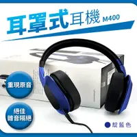 在飛比找蝦皮商城優惠-英國 KEF M400 Hi-Fi 耳罩式耳機 台灣公司貨 