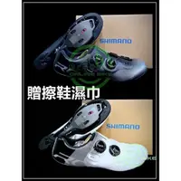 在飛比找蝦皮購物優惠-線上單車 Shimano RC702 卡鞋 寬楦 自行車鞋 