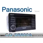 音仕達汽車音響 PANASONIC 國際牌 CQ-SB800A CD/MP3/WMA/USB/藍芽/AM/FM 音響主機