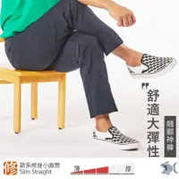 在飛比找松果購物優惠-【NST Jeans】歐系修身小直筒 翹腳神褲 活躍氛圍英文