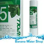 【BANANA WATER SHOP】愛科濾淨 EVEROLL PP 5M纖維濾心 EVB-F105