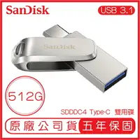 在飛比找樂天市場購物網優惠-SanDisk Ultra® Luxe USB Type-C