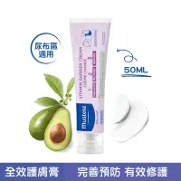 在飛比找蝦皮購物優惠-Mustela 衛蓓欣VBC全效護膚膏(屁屁膏) 50ml 