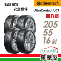 在飛比找momo購物網優惠-【Continental 馬牌】輪胎 馬牌 UltraCon