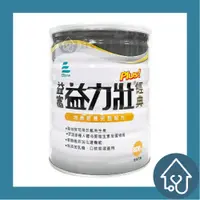 在飛比找iOPEN Mall優惠-【六瓶免運更便宜】益富 益力壯 Plus 經典 800g 均