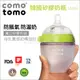 ✿蟲寶寶✿【韓國 COMOTOMO】獨家進氣孔設計 矽膠奶瓶 綠 (150ML)(單孔0-3M)