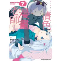 在飛比找momo購物網優惠-【MyBook】情色漫畫老師_漫畫 7(電子漫畫)