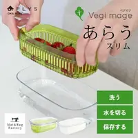 在飛比找樂天市場購物網優惠-日本製OKA 長型瀝水保鮮盒