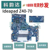 在飛比找露天拍賣優惠-《YY配件》原裝LENOVO Ideapad Z40-70 