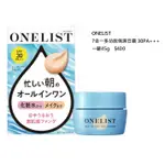 ONELIST 多合一日霜30PA+++ 45G