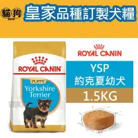 在飛比找Yahoo!奇摩拍賣優惠-寵到底-ROYAL CANIN法國皇家BHN品種訂製系列【Y