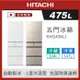 HITACHI 日立 475公升日本製一級變頻五門冰箱 RHS49NJ