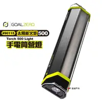 在飛比找蝦皮商城優惠-GoalZeroTorch500Light太陽能火炬500手