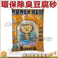 在飛比找PChome商店街優惠-★【團購價 共5包 免運費】Honey Pets． 環保除濕