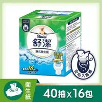 在飛比找大樹健康購物網優惠-【KleeneX 舒潔】濕式衛生紙補充包（40抽X16包／箱