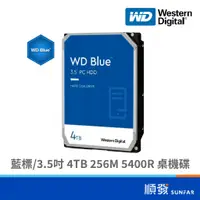 在飛比找蝦皮商城優惠-WD 威騰 藍標 3.5吋 內接硬碟 4TB 256M 54