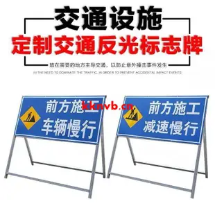 前方道路施工施工警示牌告示牌安全牌 公路施工標志牌 安全標志牌