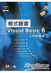在飛比找樂天市場購物網優惠-Visual Basic 6.0程式語言入門與應用(附光碟)