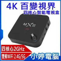 在飛比找Yahoo!奇摩拍賣優惠-【小婷電腦＊電視棒】福利品出清 4k百變視界 四核 8G/ 