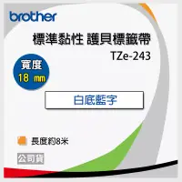 在飛比找博客來優惠-brother 原廠 護貝標籤帶TZ TZe-243(白底藍