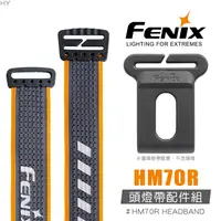 在飛比找蝦皮購物優惠-【電筒魔】 全新 公司貨 FENIX HM70R 頭燈帶配件