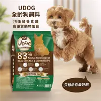 在飛比找神腦生活優惠-【UDOG】有穀狗飼料 全齡犬田園遨遊雙效營養照護配方-雞肉