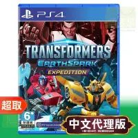 在飛比找博客來優惠-PS4《變形金剛：地球火種 - 征戰》中英文版 ⚘ SONY