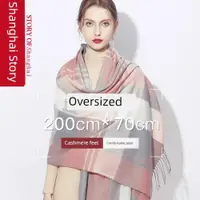 在飛比找ETMall東森購物網優惠-上海故事女冬季格紋韓版超大圍巾