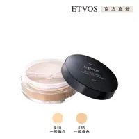 在飛比找PChome24h購物優惠-ETVOS 柔霧無瑕防曬礦物粉底 SPF30 PA++ #3