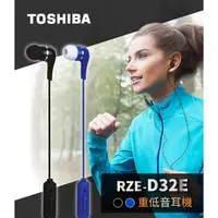 在飛比找momo購物網優惠-【TOSHIBA 東芝】重低音入耳式有線耳機-2色(RZE-