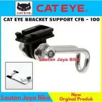 在飛比找蝦皮購物優惠-Cateye 中心前叉支架 CFB-100 Cateye 大