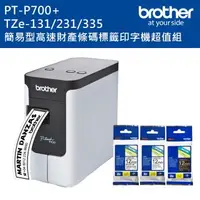 在飛比找森森購物網優惠-Brother PT-P700 簡易型高速財產條碼標籤印字機