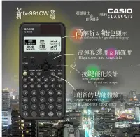 在飛比找Yahoo!奇摩拍賣優惠-[嘉義雲林卡西歐批發網] CASIO工程計算機FX-991C