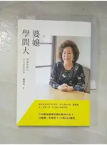 婆媳學問大_黃越綏【T8／家庭_HXB】書寶二手書