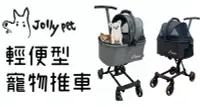 在飛比找Yahoo!奇摩拍賣優惠-特價 英國 Jolly pet 寵物輕便型兩用推車  寵物推