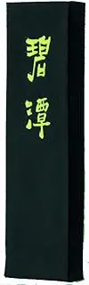 Sumiundo 07402 Solid Ink Yamato Masami Sumi, 1.5 Piece Type