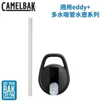 在飛比找樂天市場購物網優惠-【CamelBak 美國 eddy+瓶蓋吸管替換組《黑》】1