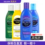 保稅直髮SELSUN洗髮水去屑止癢控油無硅油硫化硒SHEVEU賽逸200ML