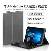 在飛比找樂天市場購物網優惠-華為MateBook E保護套12英寸二合一平板電腦PAK-